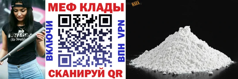 Меф мяу мяу  Пудож