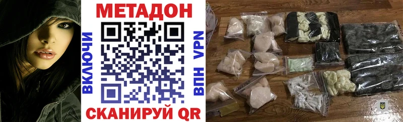МЕТАДОН methadone  как найти закладки  Пудож 